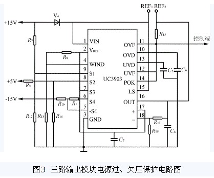 三路輸出模塊電源過、欠壓保護電路圖