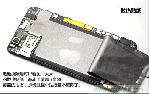 全球最薄！5.75mm Hi-Fi手機(jī)vivo X3真機(jī)拆解