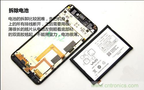 全球最薄！5.75mm Hi-Fi手機(jī)vivo X3真機(jī)拆解