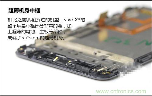 全球最薄！5.75mm Hi-Fi手機(jī)vivo X3真機(jī)拆解