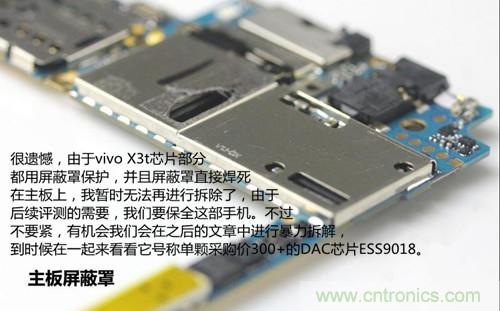 全球最薄！5.75mm Hi-Fi手機(jī)vivo X3真機(jī)拆解