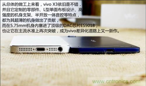 全球最薄！5.75mm Hi-Fi手機(jī)vivo X3真機(jī)拆解