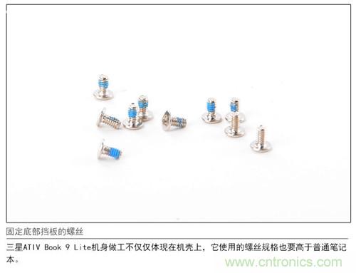 三星ATIV Book 9 Lite拆解:內(nèi)外兼修,做工優(yōu)秀