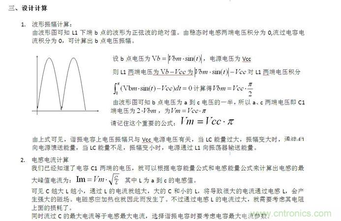 分享:零電壓開關的設計思路及原理分析