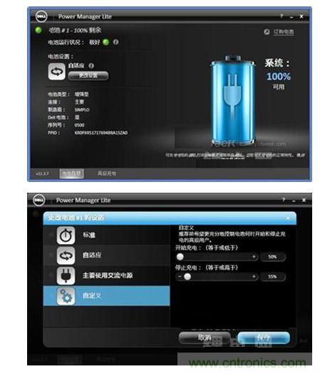 1,電腦預置的電池管理軟件