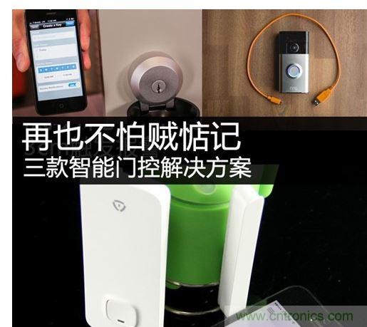 智能門鎖:安全防護第一關