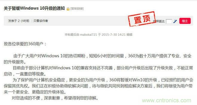 實(shí)戰(zhàn)免費(fèi)升Win10：該怪360/騰訊豬隊(duì)友，還是罵微軟在“坑爹”？
