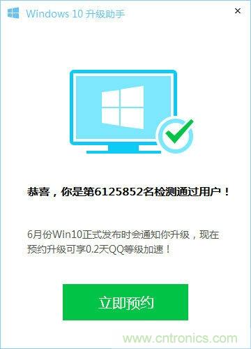 實(shí)戰(zhàn)免費(fèi)升Win10：該怪360/騰訊豬隊(duì)友，還是罵微軟在“坑爹”？