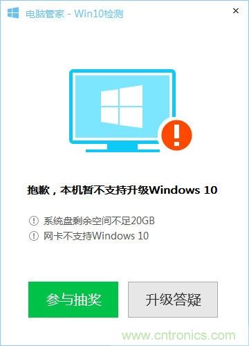 實(shí)戰(zhàn)免費(fèi)升Win10：該怪360/騰訊豬隊(duì)友，還是罵微軟在“坑爹”？