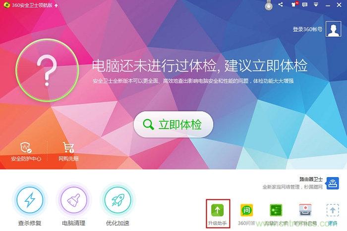 實(shí)戰(zhàn)免費(fèi)升Win10：該怪360/騰訊豬隊(duì)友，還是罵微軟在“坑爹”？