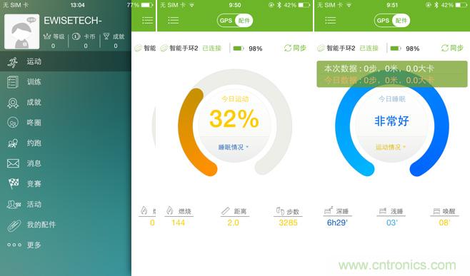 咕咚智能手環2上手評測：功能齊全，細節欠缺