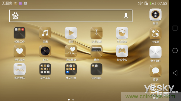 新旗艦Mate 8全評測：橫空出世！能否延續一機難求？