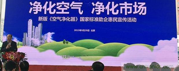 2015年度空氣凈化器行業(yè),你不可不知的十大大事件盤點
