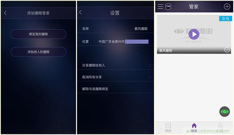 造型神似BB8，讓照片翻滾起來——暴風魔眼
