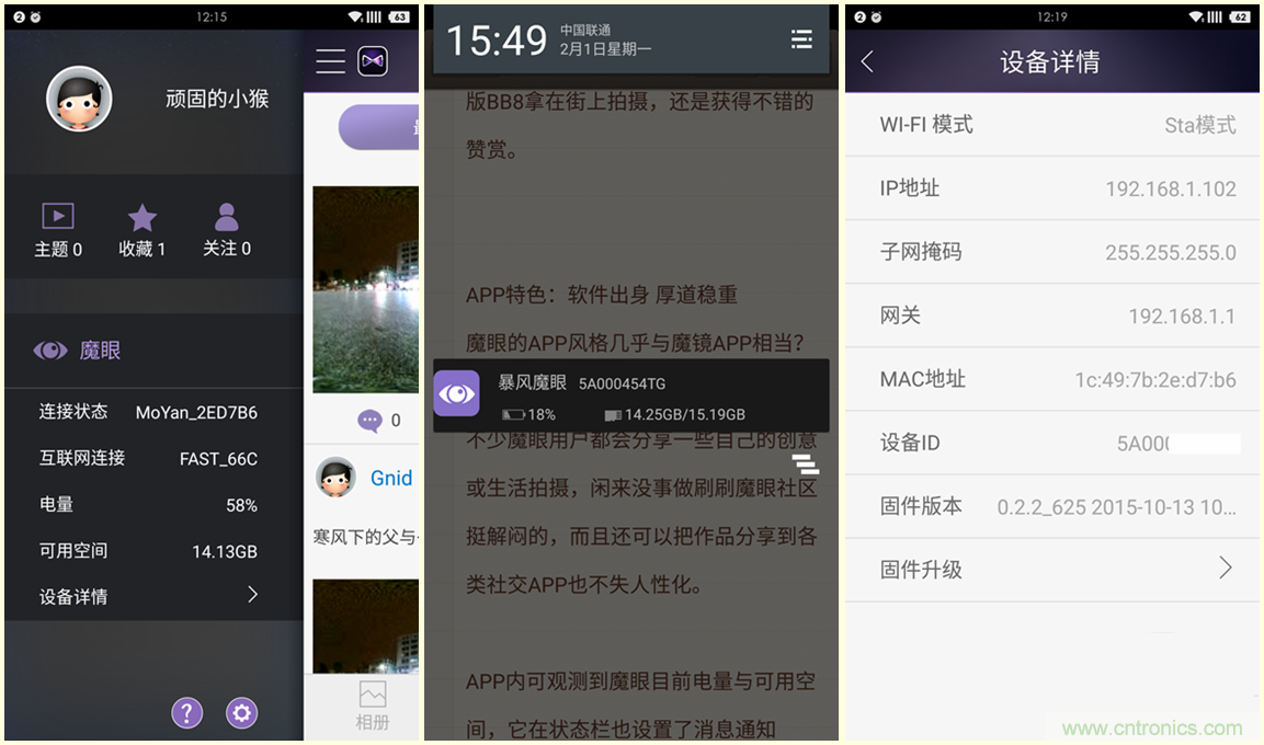 造型神似BB8，讓照片翻滾起來——暴風魔眼