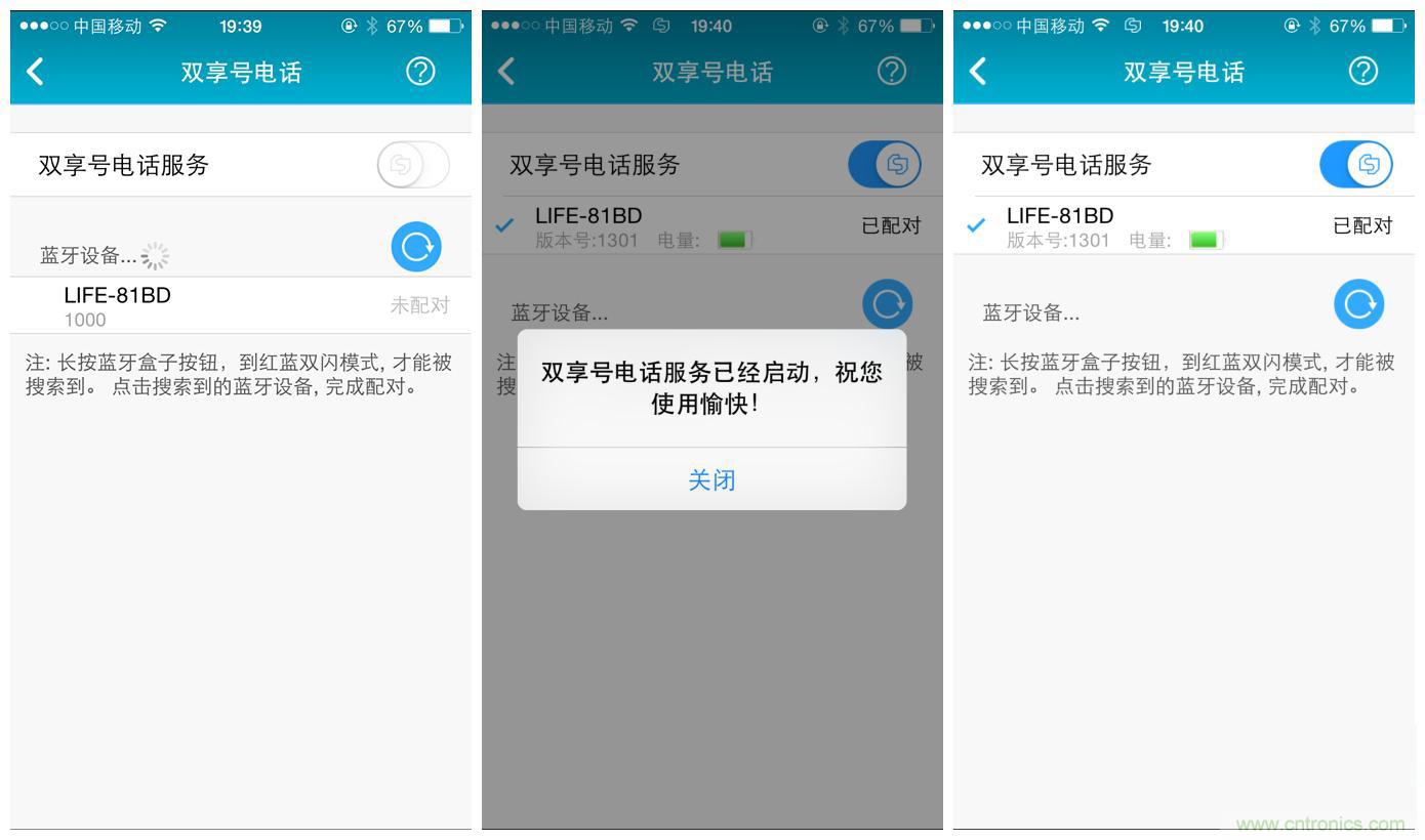 “雙享號”讓 iPhone 實現雙卡雙待，So easy！