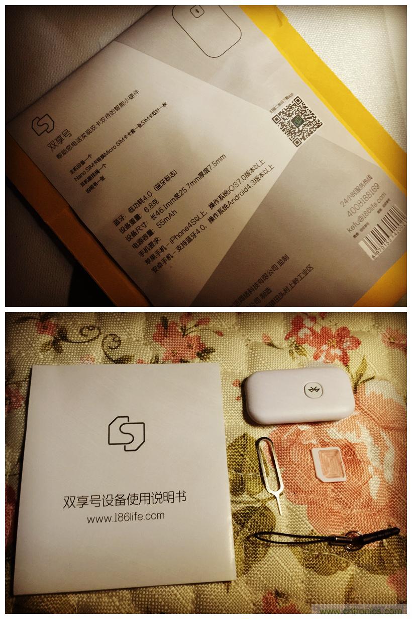“雙享號”讓 iPhone 實現雙卡雙待，So easy！