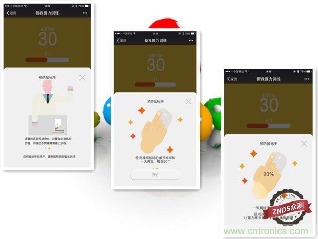 生命不停運動不息，新我握力器—將運動游戲化