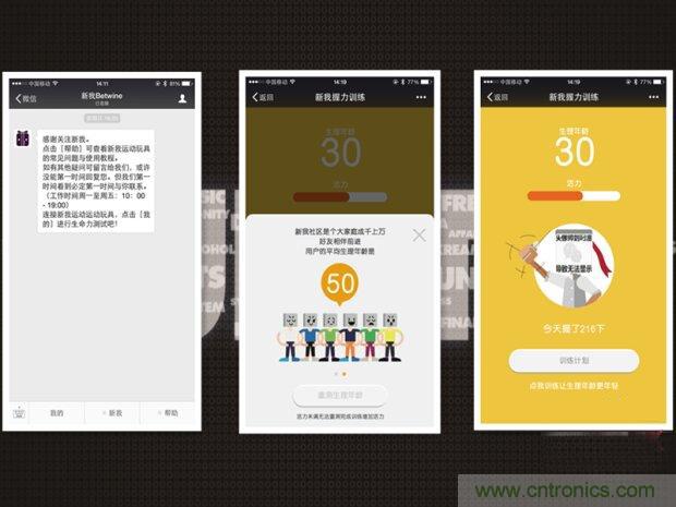 生命不停運動不息，新我握力器—將運動游戲化