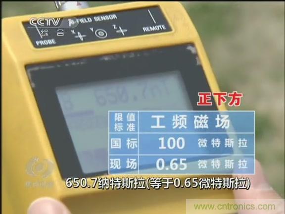 高壓線變電站有電磁輻射?《焦點(diǎn)訪談》辟謠