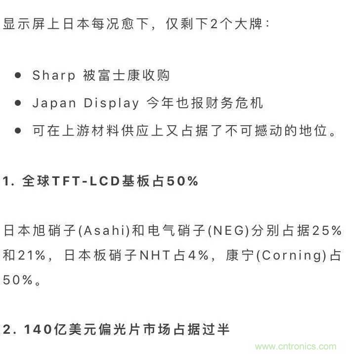扒一扒日本電子元器件產業的那些事，數據驚人