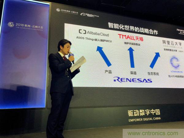 瑞薩電子與阿里巴巴展開深度戰略合作，加速中國物聯網市場成長