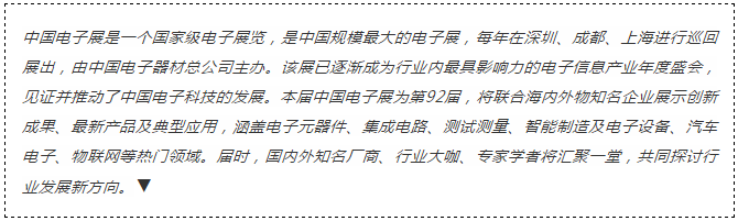 我愛(ài)方案網(wǎng)攜帶100個(gè)工業(yè)物聯(lián)網(wǎng)方案參展中國(guó)電子展，助力中小企業(yè)創(chuàng)新！