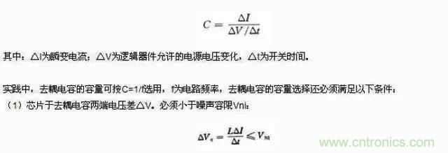 濾波、接地、屏蔽、PCB布局四大視角看EMC設(shè)計(jì)