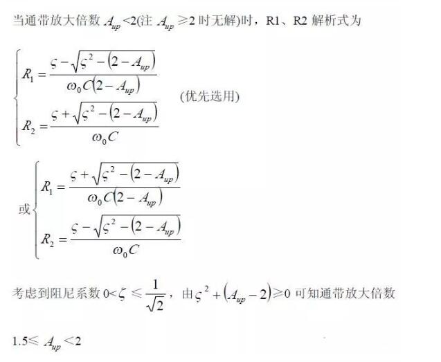 一文看懂低通、高通、帶通、帶阻、狀態(tài)可調(diào)濾波器