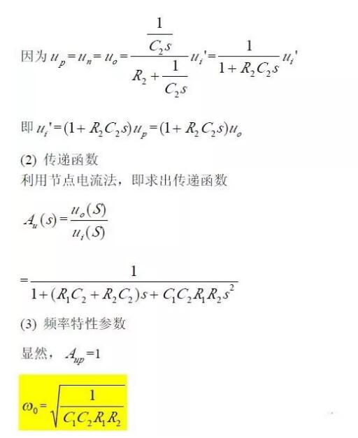 一文看懂低通、高通、帶通、帶阻、狀態(tài)可調(diào)濾波器