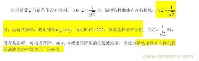 一文看懂低通、高通、帶通、帶阻、狀態(tài)可調(diào)濾波器