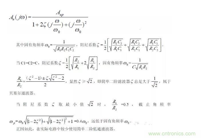 一文看懂低通、高通、帶通、帶阻、狀態(tài)可調(diào)濾波器