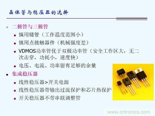 元器件應(yīng)用可靠性如何保證，都要學(xué)習(xí)航天經(jīng)驗(yàn)嗎？