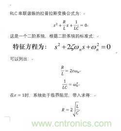 【干貨】開關電源RC吸收電路的分析！