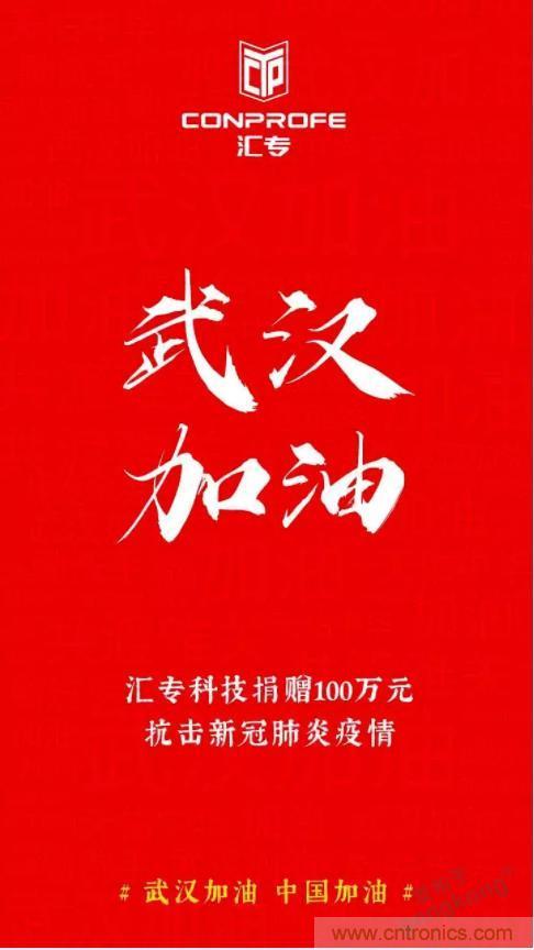 繼超聲焊接技術助力口罩生產過后，匯專捐款100萬，硬核戰“疫”