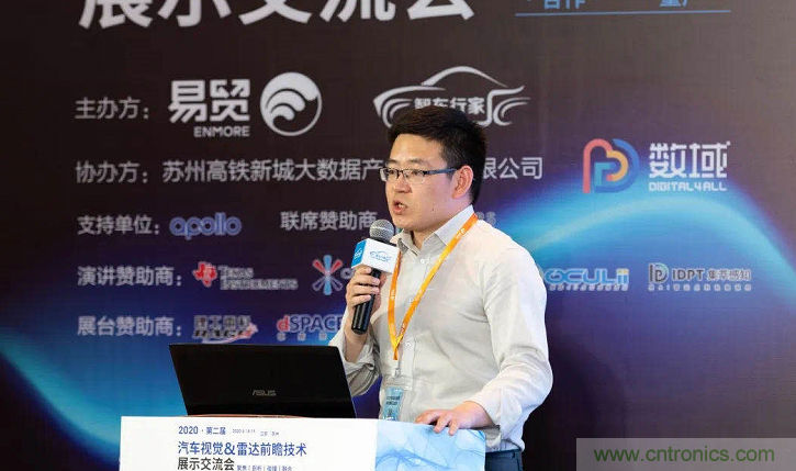 無懼疫情！2020汽車?yán)走_(dá)和汽車視覺前瞻技術(shù)展示交流會(huì)圓滿落幕！ 