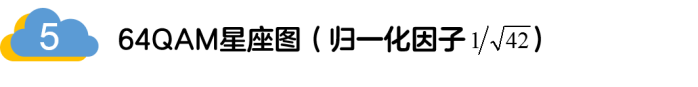 如何實現(xiàn)5G的調(diào)制方式？