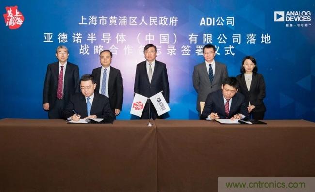 ADI加大中國市場投資，成立亞德諾半導體（中國）有限公司