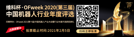 維科杯·機(jī)器人行業(yè)年度評(píng)選【投票通道】正式上線啦！