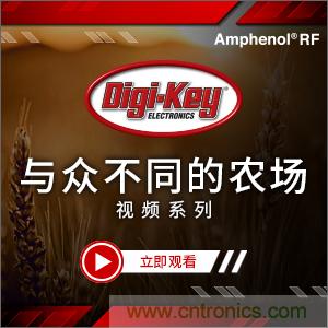 Digi-Key推出視頻系列《與眾不同的農場》，聚焦智能農業