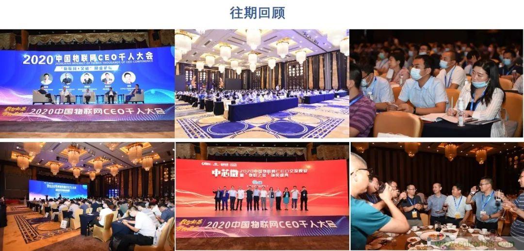 重磅！IOTE國(guó)際物聯(lián)網(wǎng)展（上海站）—2020物聯(lián)之星中國(guó)物聯(lián)網(wǎng)行業(yè)年度評(píng)選獲獎(jiǎng)名單正式公布