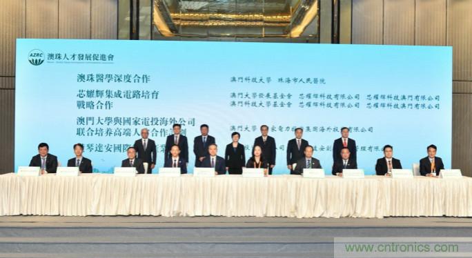 兩所澳門頂尖高校基金與芯耀輝合作，共同促進產(chǎn)業(yè)和技術(shù)發(fā)展