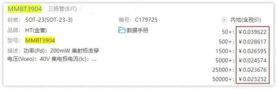 常用的三極管電路設(shè)計：電阻到底是怎么選的？