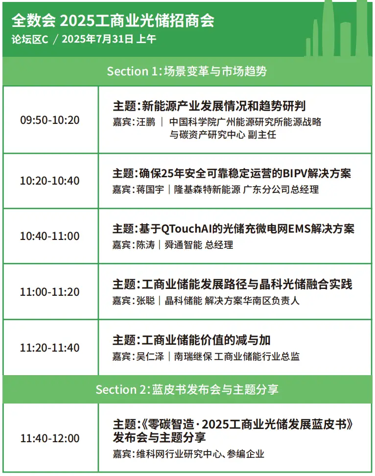 2025深圳智能工業(yè)展倒計(jì)時(shí)：華為、大族、富士康等名企齊聚（附超全參觀攻略）