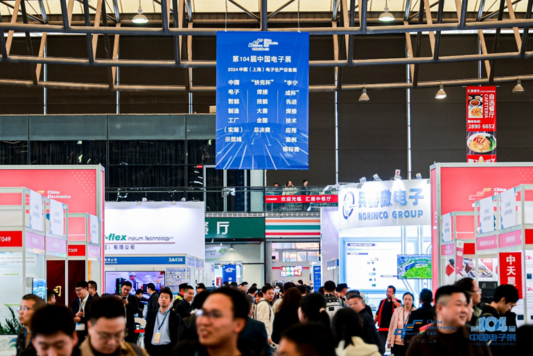 第106屆電子展開幕，600+企業齊聚上海秀硬科技，打造全球未來產業新高地
