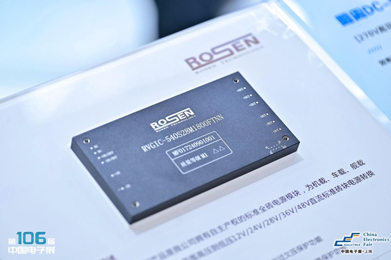 創(chuàng)新強(qiáng)基，智造賦能：超600家企業(yè)齊聚！第106屆中國(guó)電子展打造行業(yè)盛宴