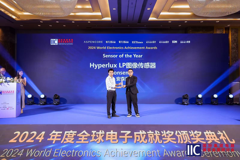 憑借超低功耗圖像傳感器系列，安森美榮獲AspenCore全球電子成就獎(jiǎng)