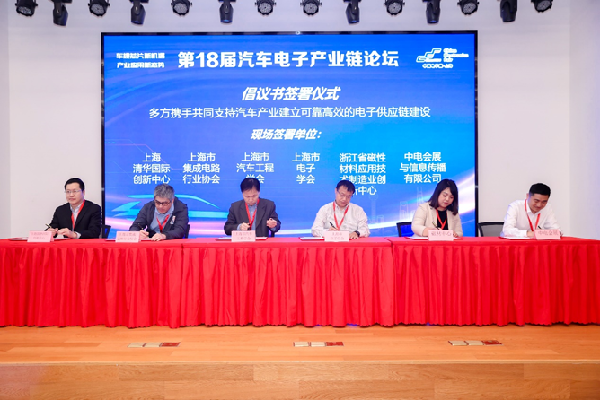 中國電子展與多方聯手共同支持可靠高效的電子元器件及芯片供應鏈建設 中國電子展與多方聯手共同支持可靠高效的電子元器件及芯片供應鏈建設