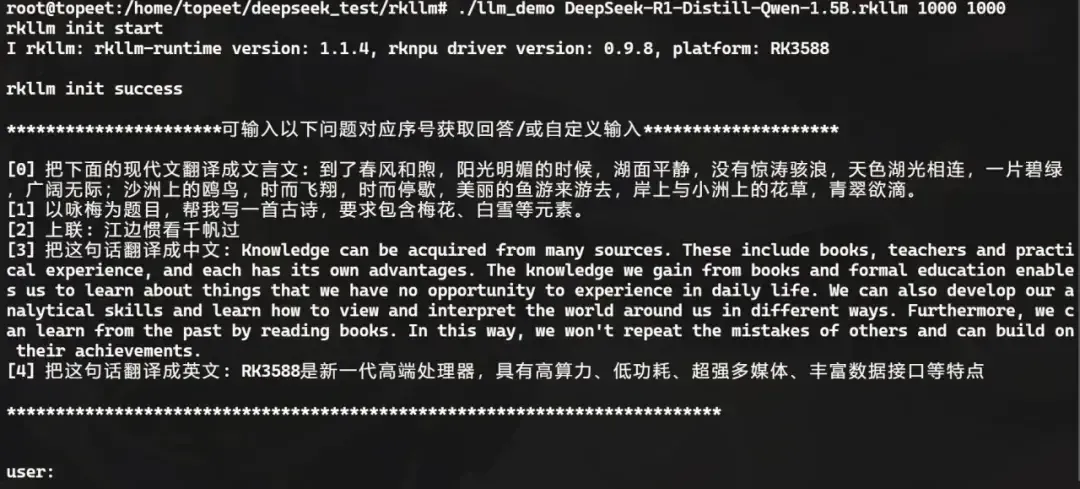 超低成本！千元級國產開發板即可本地化部署deepSeek-r1 1.5B語言大模型！