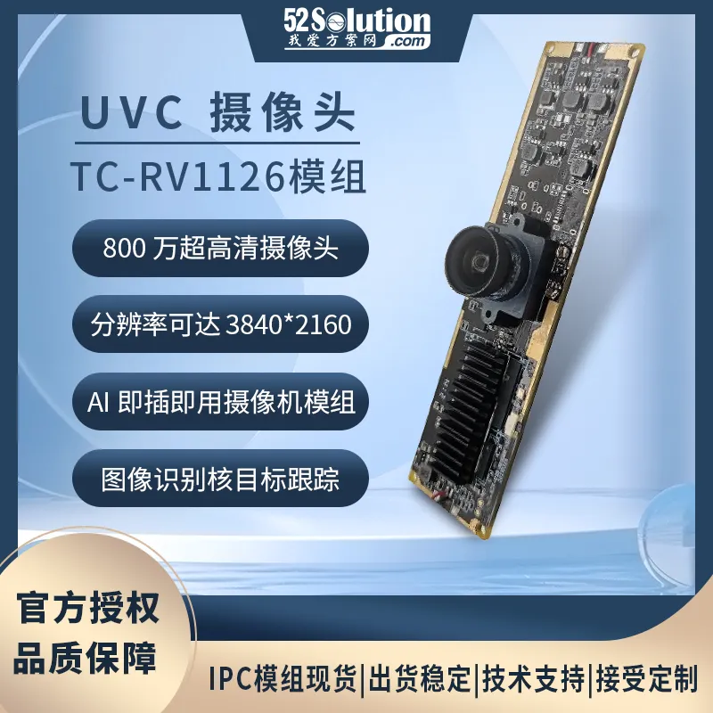 瑞芯微殺瘋了！全新視覺(jué)芯片RV1126B實(shí)測(cè)數(shù)據(jù)曝光，算力已達(dá)RK3588一半！
